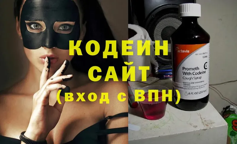 где купить наркоту  Буинск  Кодеиновый сироп Lean напиток Lean (лин) 