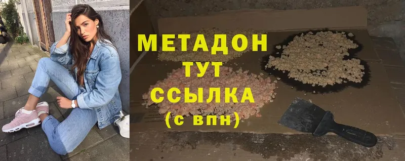 Метадон methadone  закладки  гидра зеркало  Буинск 